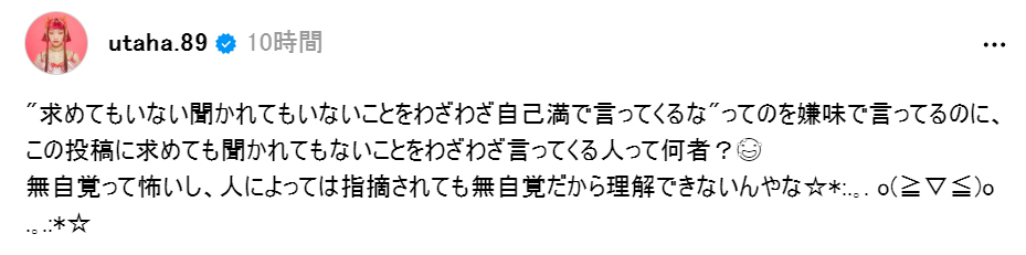 詩羽のThreadsから