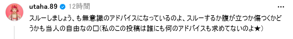 詩羽のThreadsから