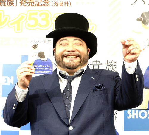 山田ルイ53世　辞職願提出の静岡川勝平太知事に「日本全国にうっすらストレスがあったと思う」
