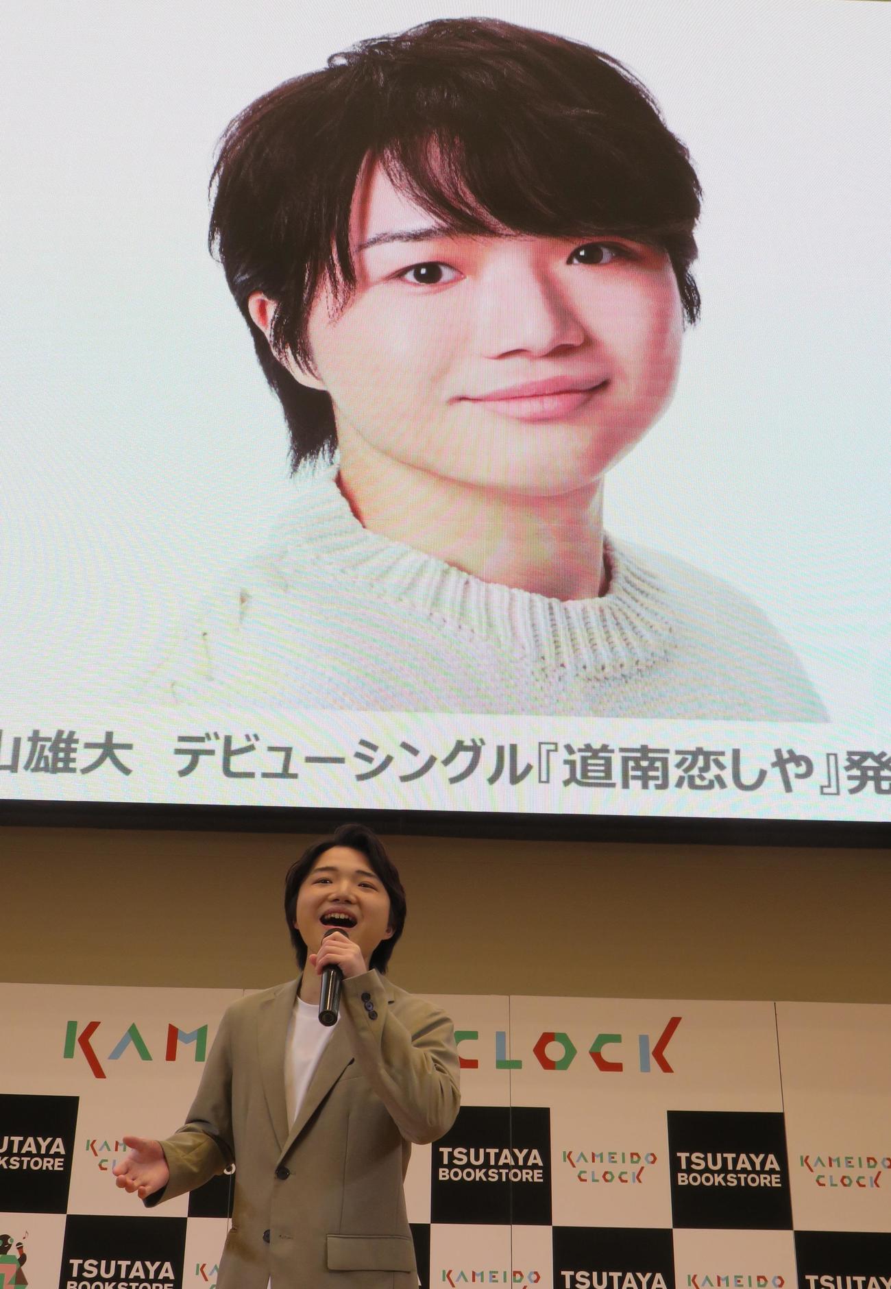 デビュー曲「道南恋しや」の発売記念イベントを行った小山雄大