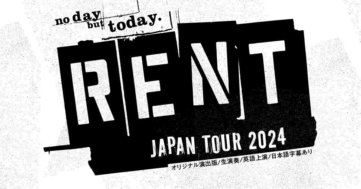 日米合作ブロードウェーミュージカル「RENT」のロゴ