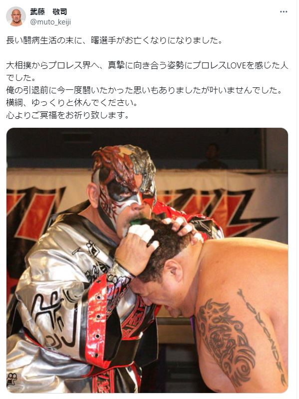 武藤敬司のXから