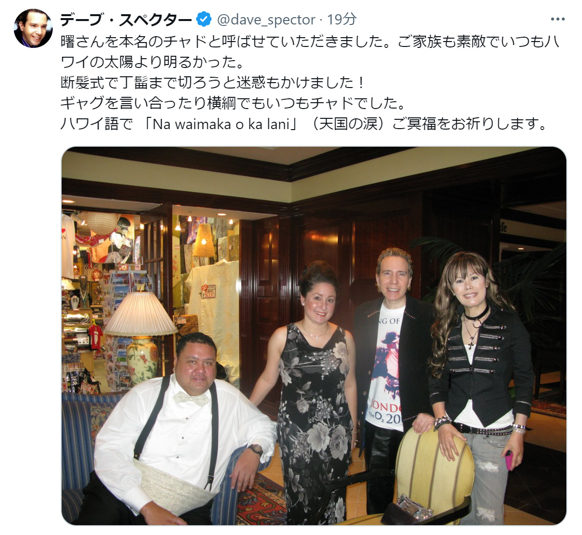 デーブ・スペクターのXから