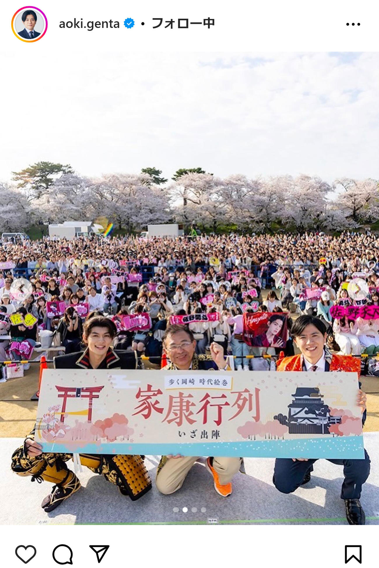 青木源太のインスタグラムから