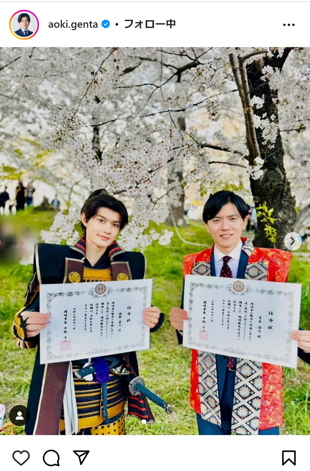 青木源太のインスタグラムから
