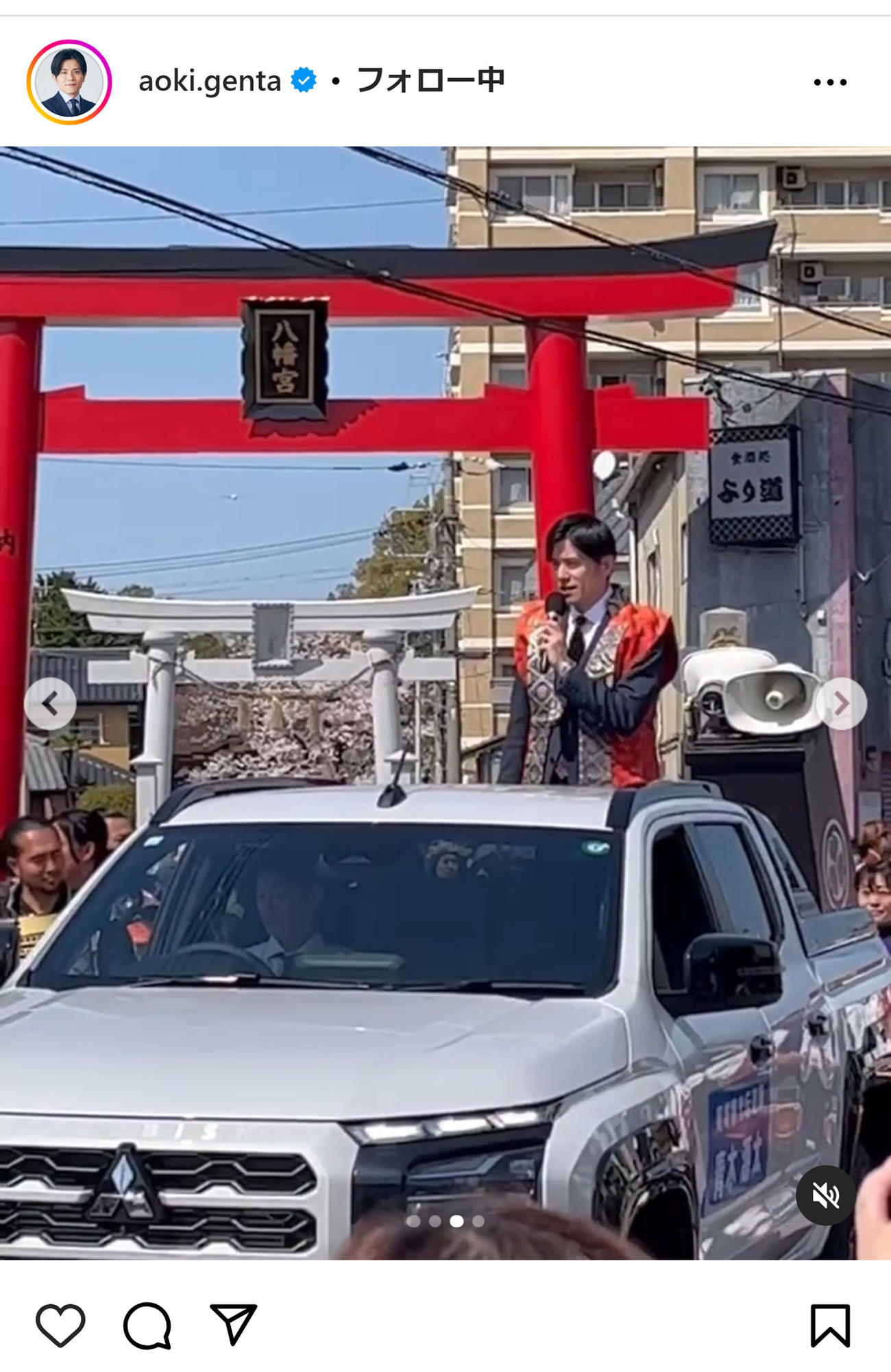 青木源太のインスタグラムから