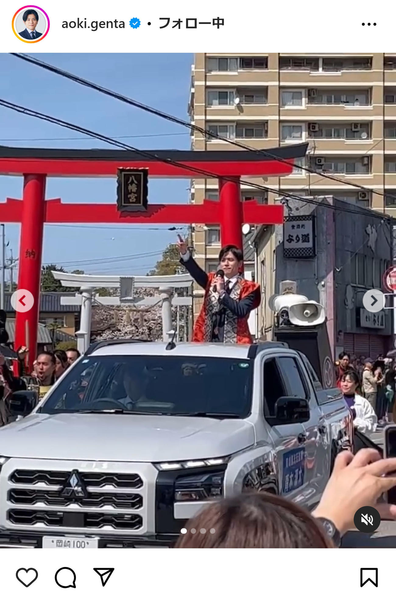 青木源太のインスタグラムから