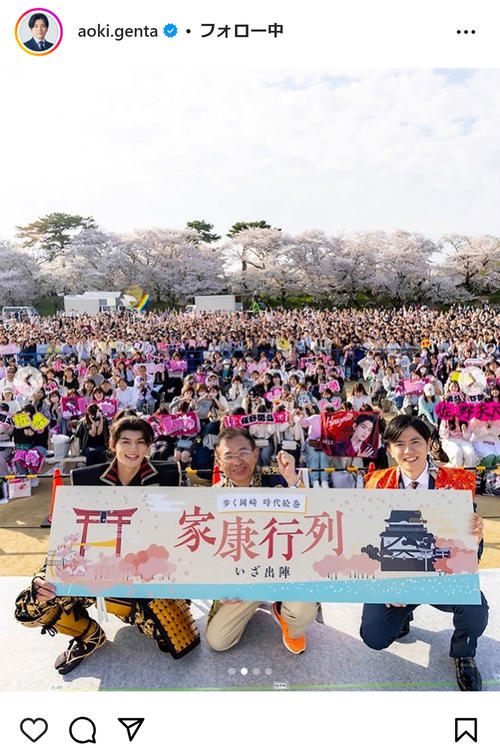 青木源太　同郷の佐野勇斗と地元・岡崎で家康行列　満開の桜写真に「歴史や自然を感じてみて」