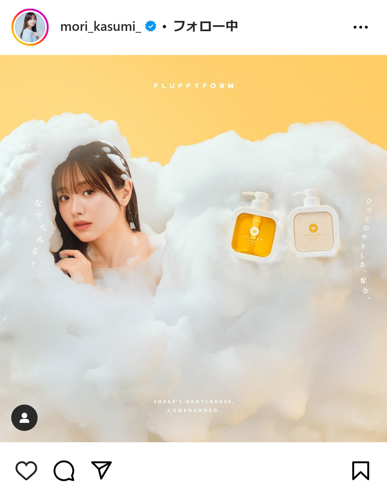 森香澄のインスタグラムから