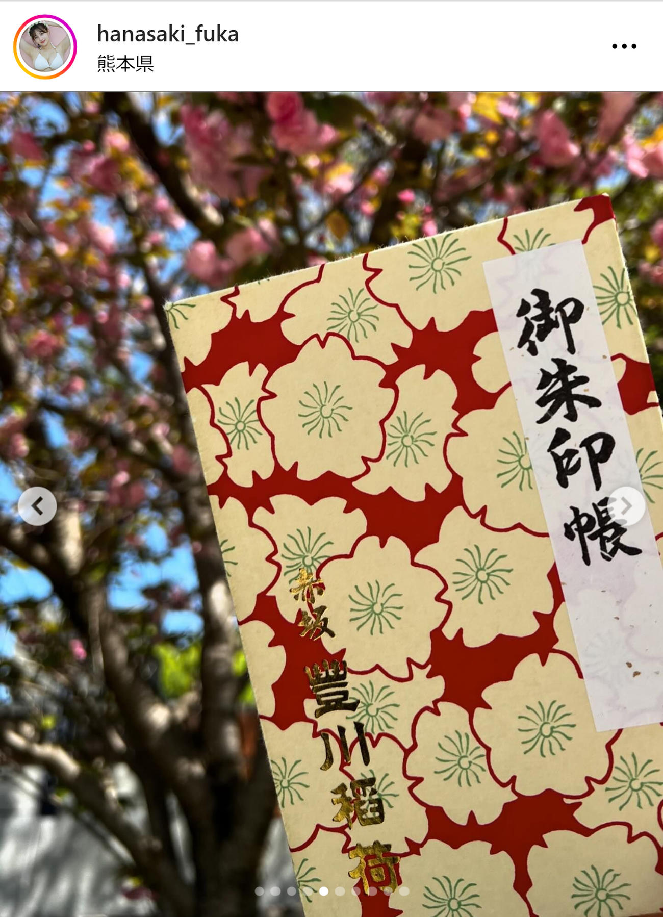 花咲楓香のインスタグラムから