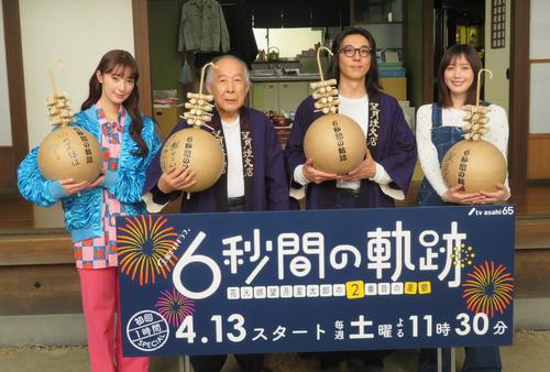 テレビ朝日「６秒間の軌跡」13日放送開始　高橋一生「間を見てほしい」