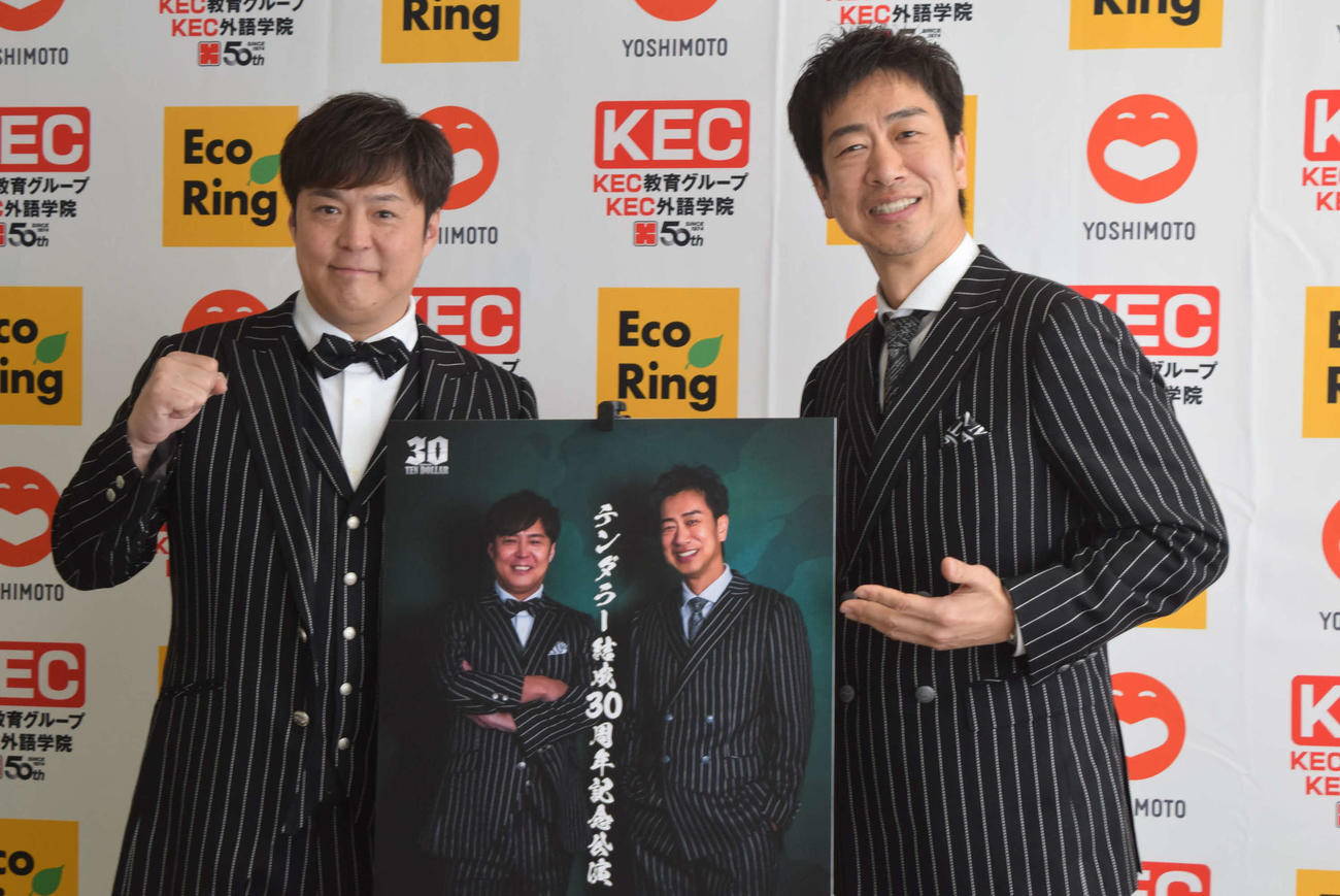 30周年記念公演を行うテンダラー白川悟実（左）と浜本広晃（撮影・阪口孝志）
