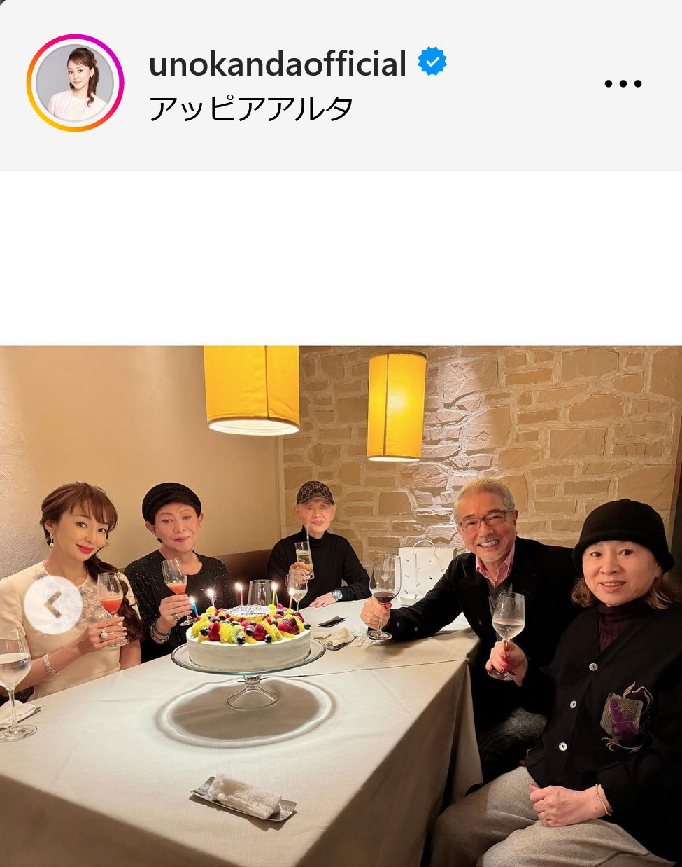 神田うのインスタグラムから