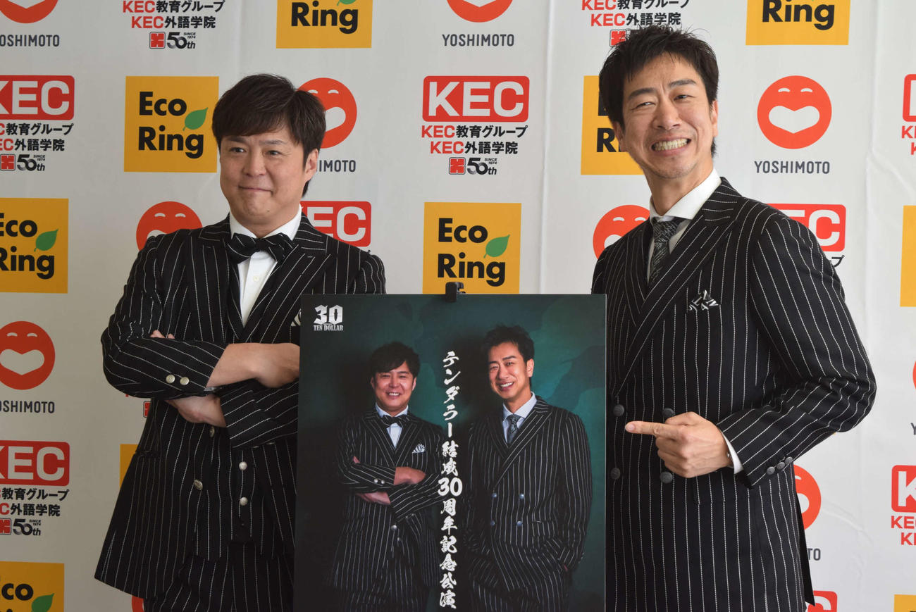 30周年記念公演を行うテンダラー白川悟実（左）と浜本広晃（撮影・阪口孝志）