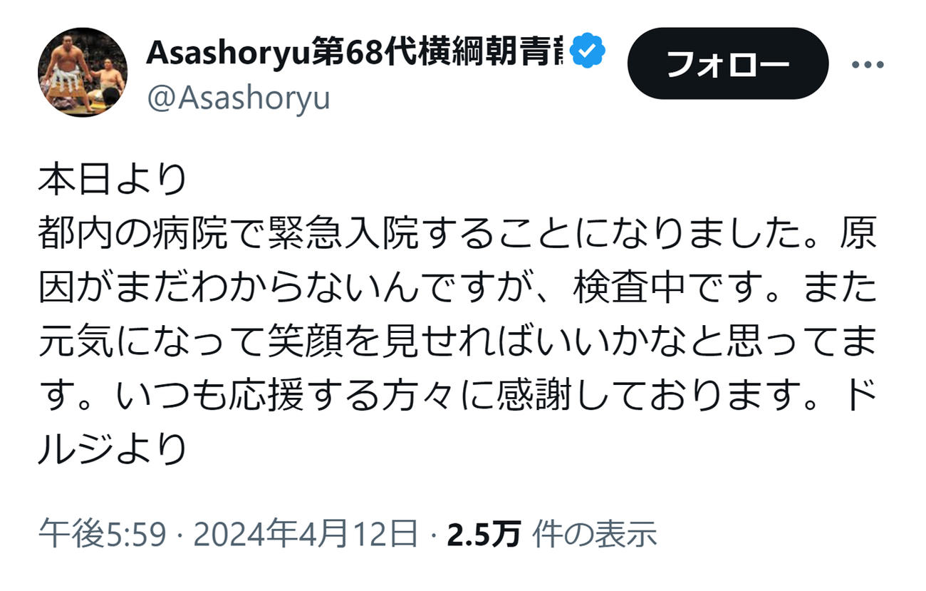 元横綱朝青龍のドルゴルスレン・ダグワドルジ氏のXから