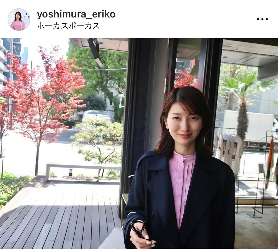 吉村恵里子アナのインスタグラムから
