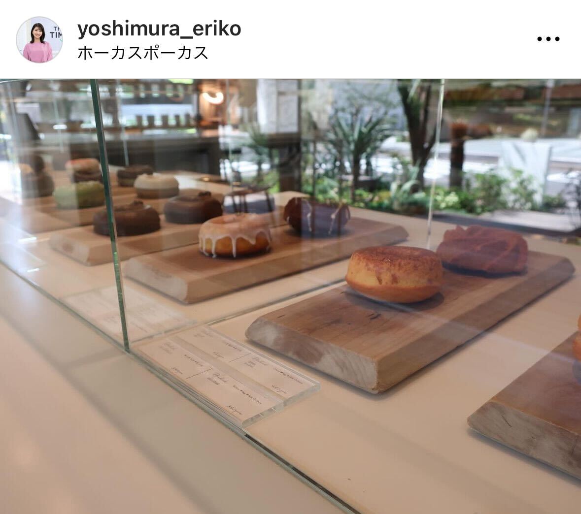 吉村恵里子アナのインスタグラムから