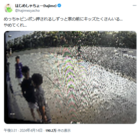はじめしゃちょーのXから