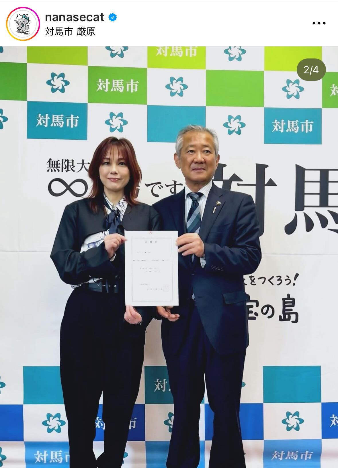 相川七瀬のインスタグラムから