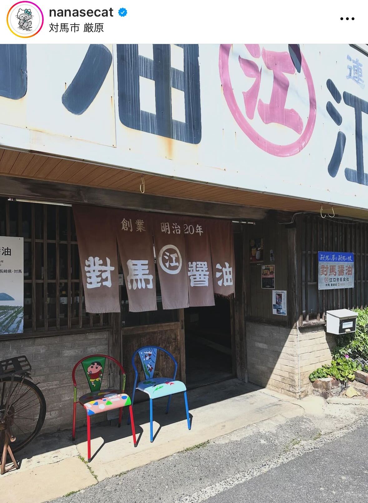 相川七瀬のインスタグラムから