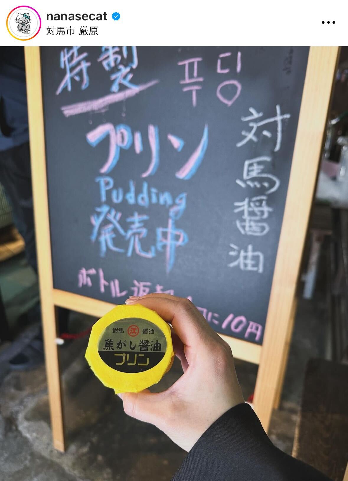 相川七瀬のインスタグラムから