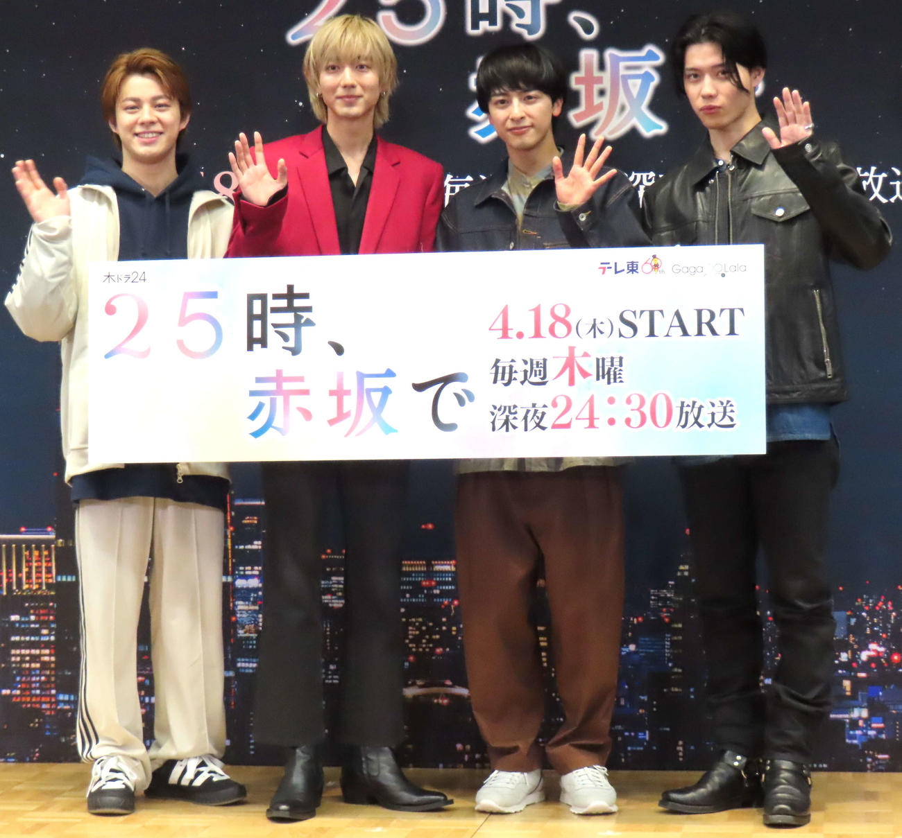 「25時、赤坂で」の記者会見に登壇した、左から宇佐卓馬、駒木根葵汰、新原泰佑、南雲奨馬