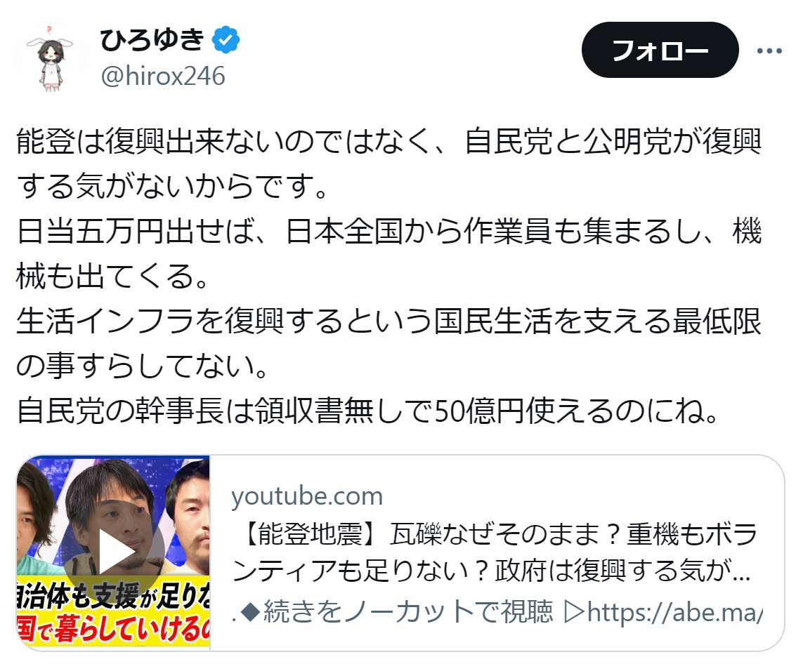 ひろゆき氏のX（旧Twitter）から
