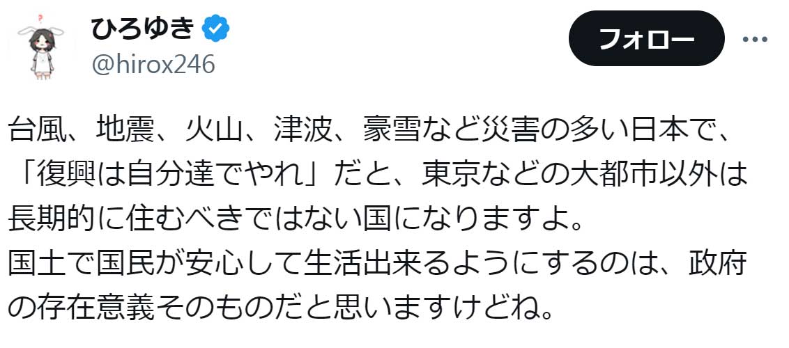 ひろゆき氏のX（旧Twitter）から