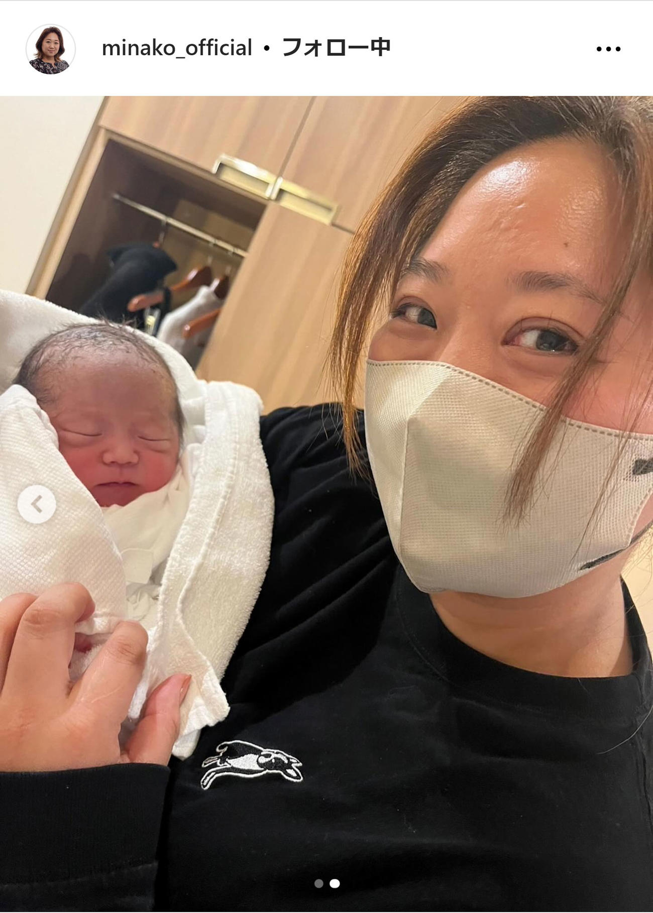 美奈子のインスタグラムから