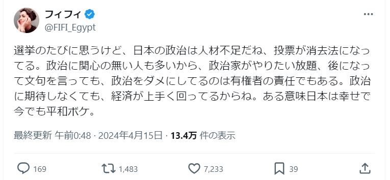 フィフィのＸから