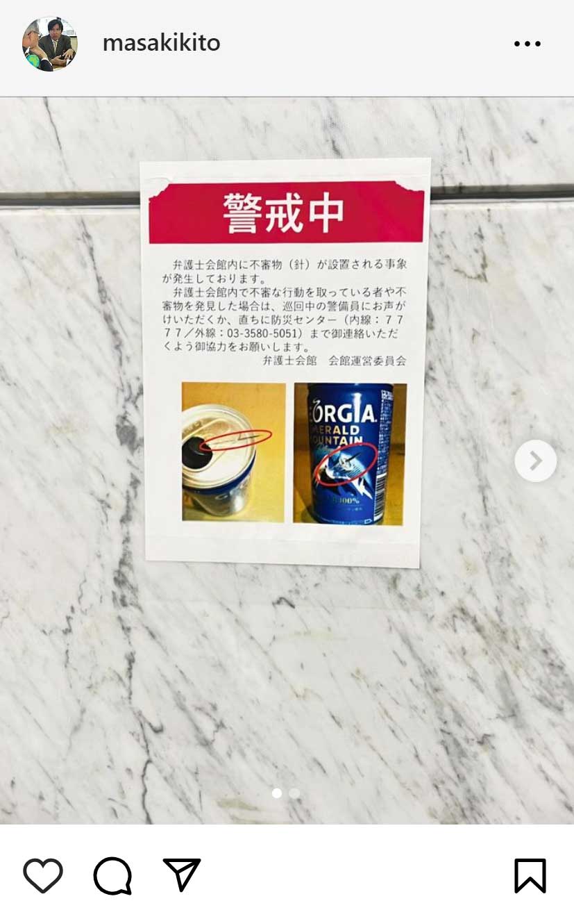 紀藤正樹のインスタグラムから