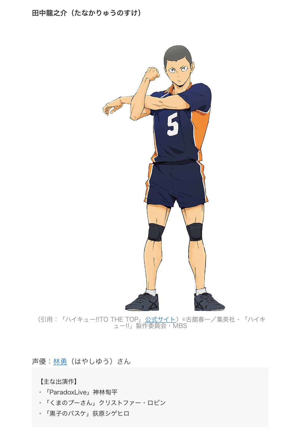 林勇のＸから