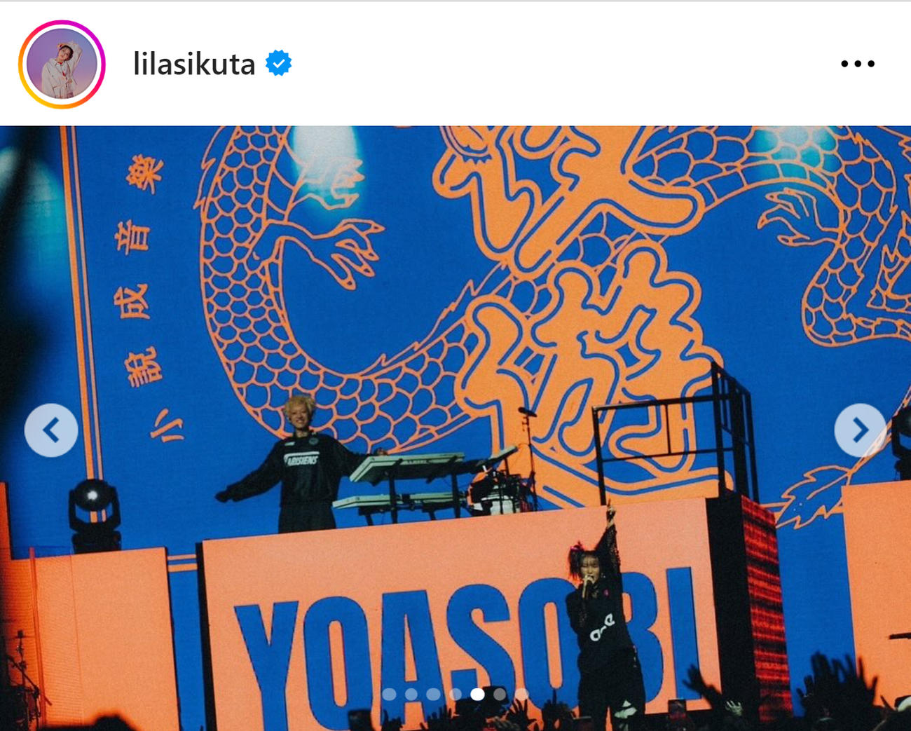 幾田りらのインスタグラムから
