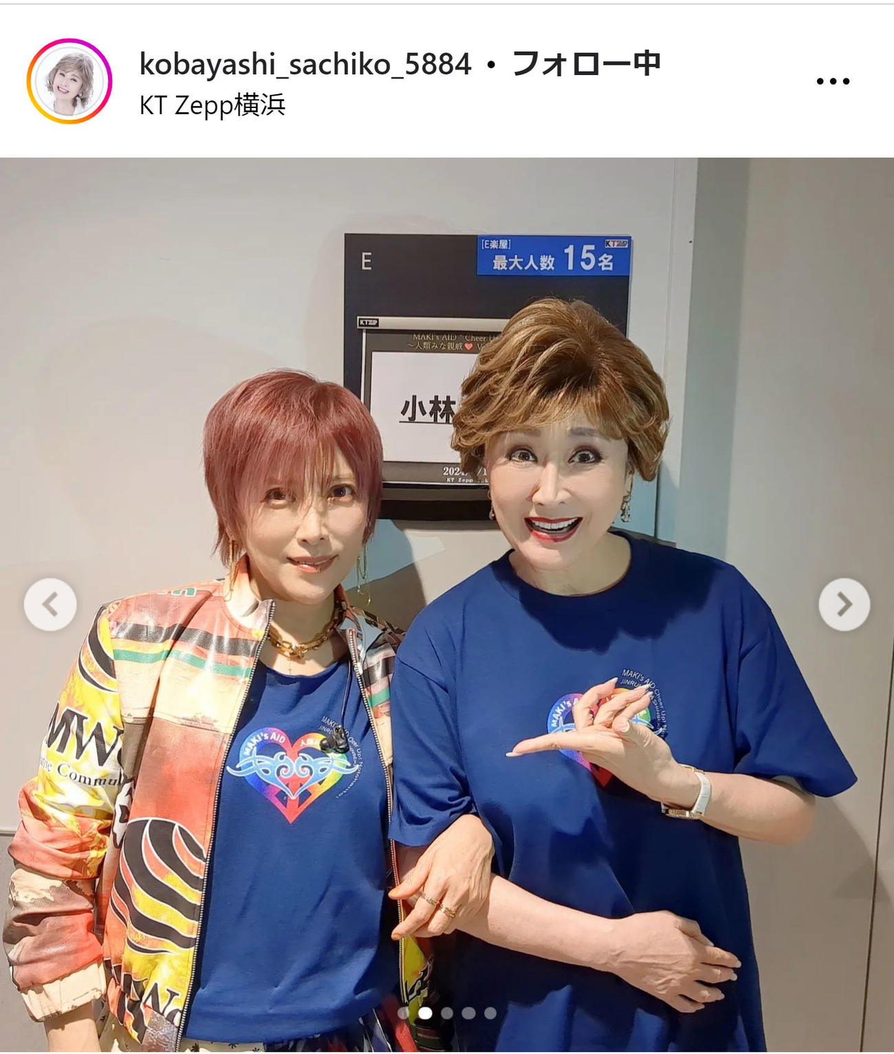 小林幸子のインスタグラムから