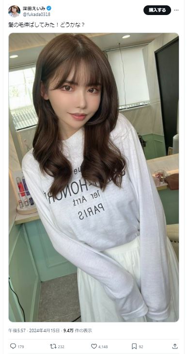 深田えいみのＸから