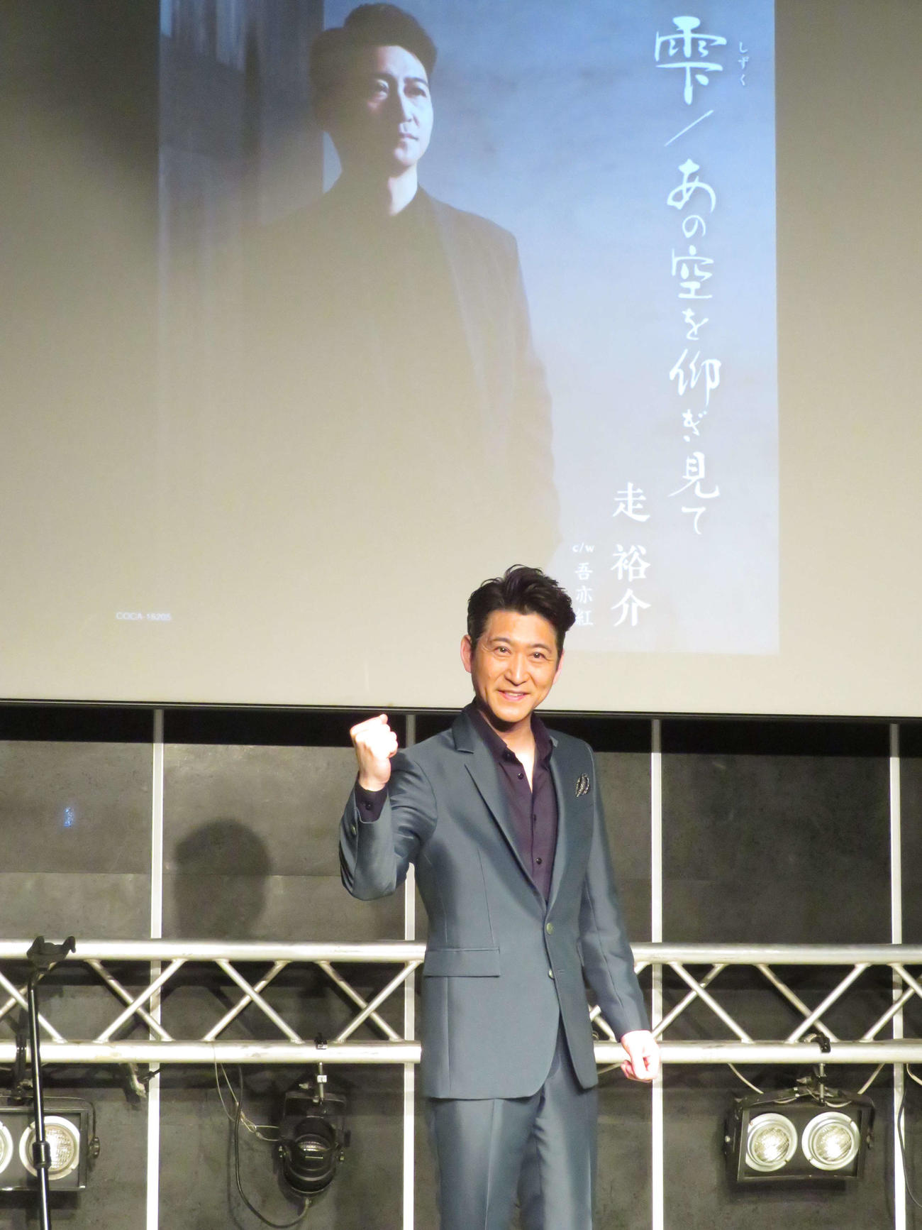 新曲「雫／あの空を仰ぎ見て」への意気込みを語った走裕介