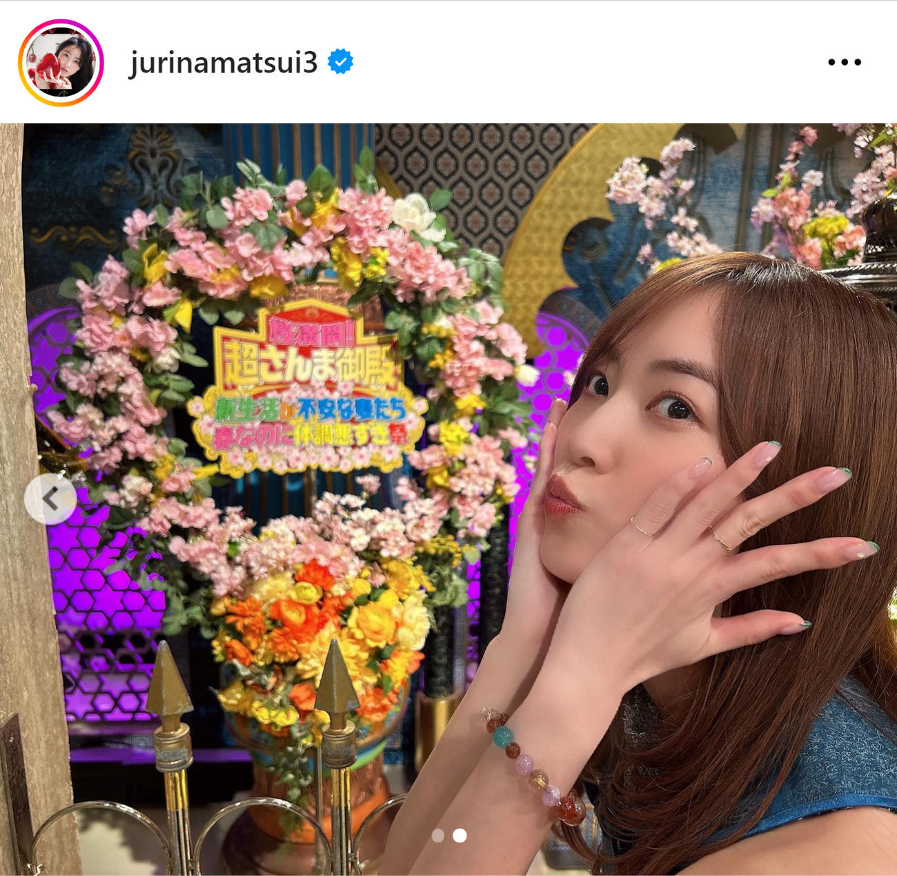 松井珠理奈のインスタグラムから