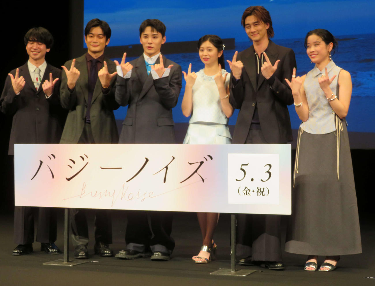 映画「バジーノイズ」完成披露試写会で「Go to the TOP」ポーズをする、左から風間太樹監督、井之脇海、JO1川西拓実、桜田ひより、柳俊太郎、円井わん（撮影・村上幸将）