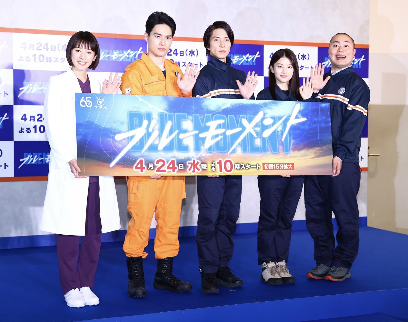 フジテレビ系ドラマ「ブルーモーメント」制作発表で写真に納まる、左から夏帆、水上恒司、山下智久、出口夏希、岡部大（撮影・垰建太）