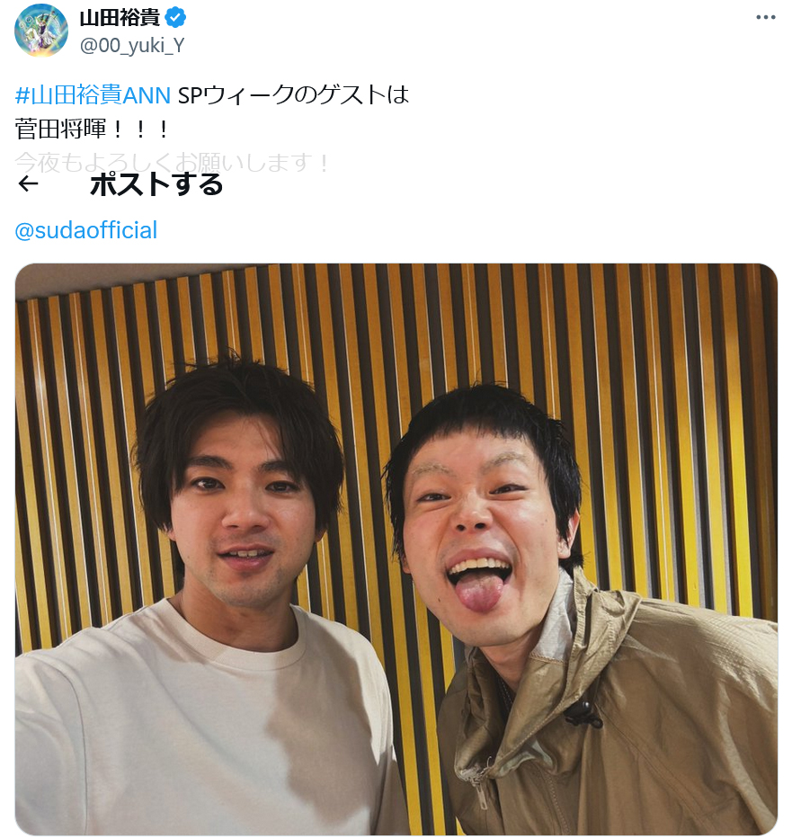 山田裕貴（左）と菅田将暉（山田裕貴のＸから）