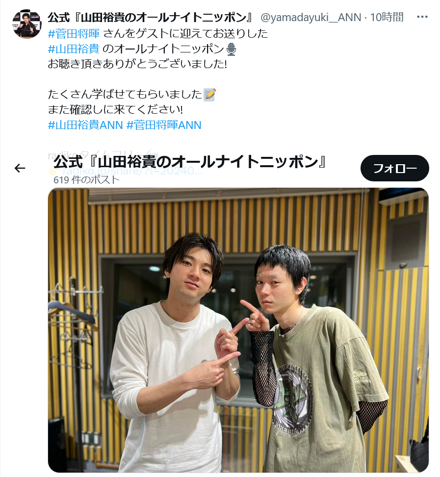 山田裕貴（左）と菅田将暉（山田裕貴のオールナイトニッポン公式Ｘから）