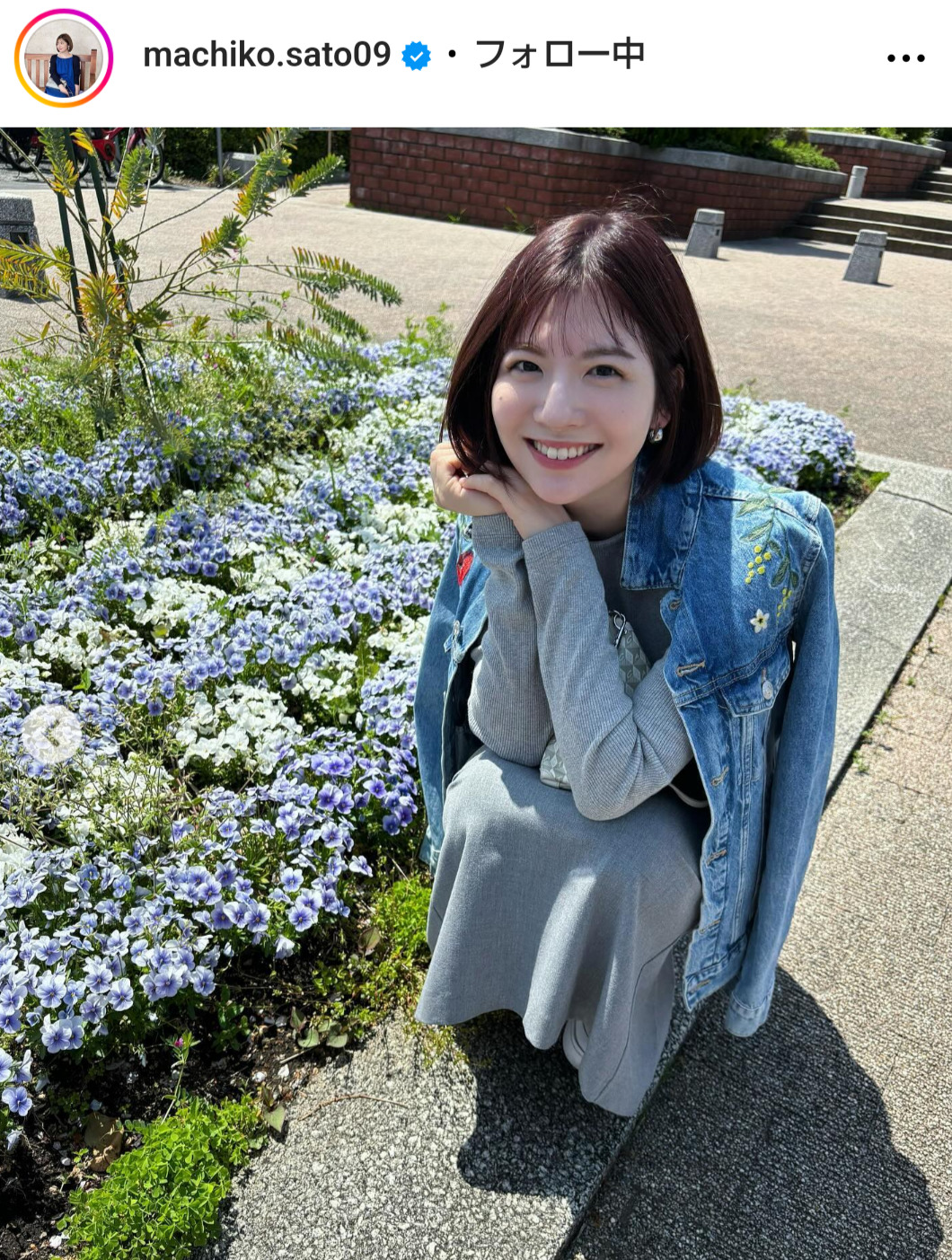 佐藤真知子アナのインスタグラムから