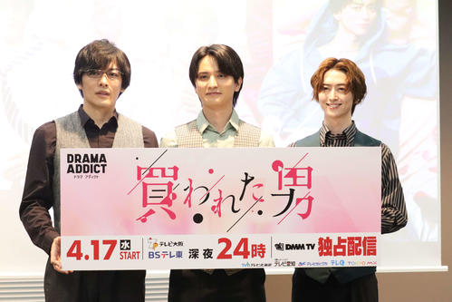 瀬戸利樹「筋肉も成長していく」女性用風俗セラピスト役、BSテレ東「買