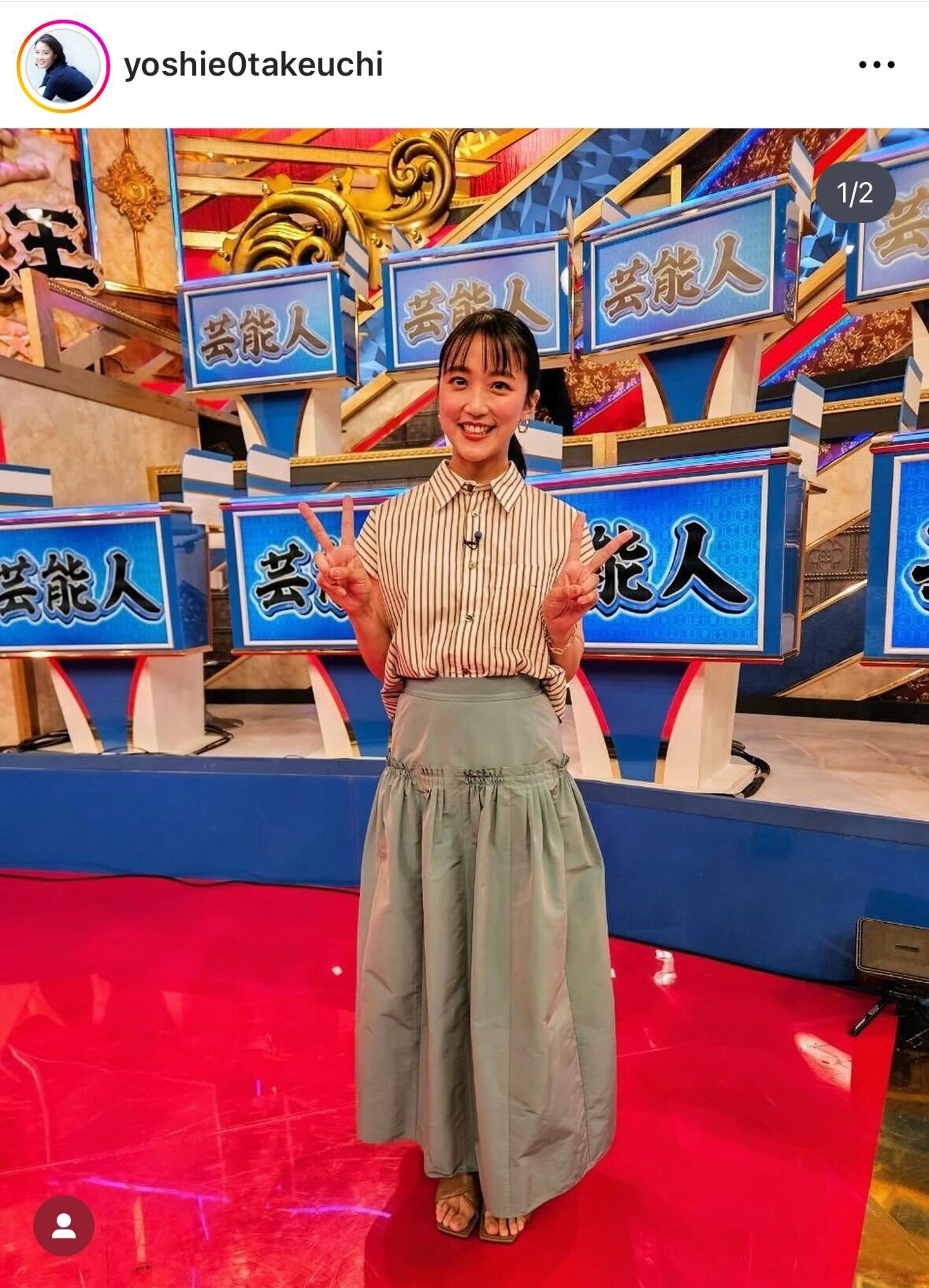竹内由恵のインスタグラムから