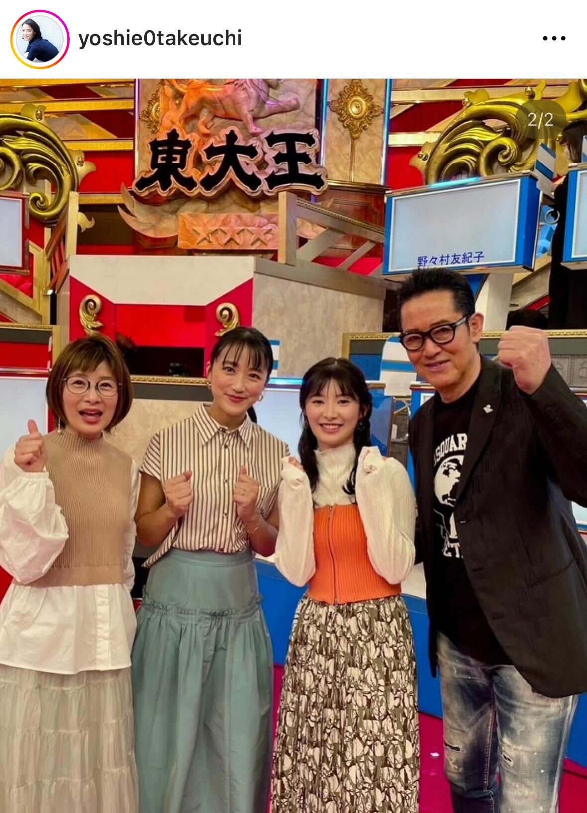 竹内由恵のインスタグラムから