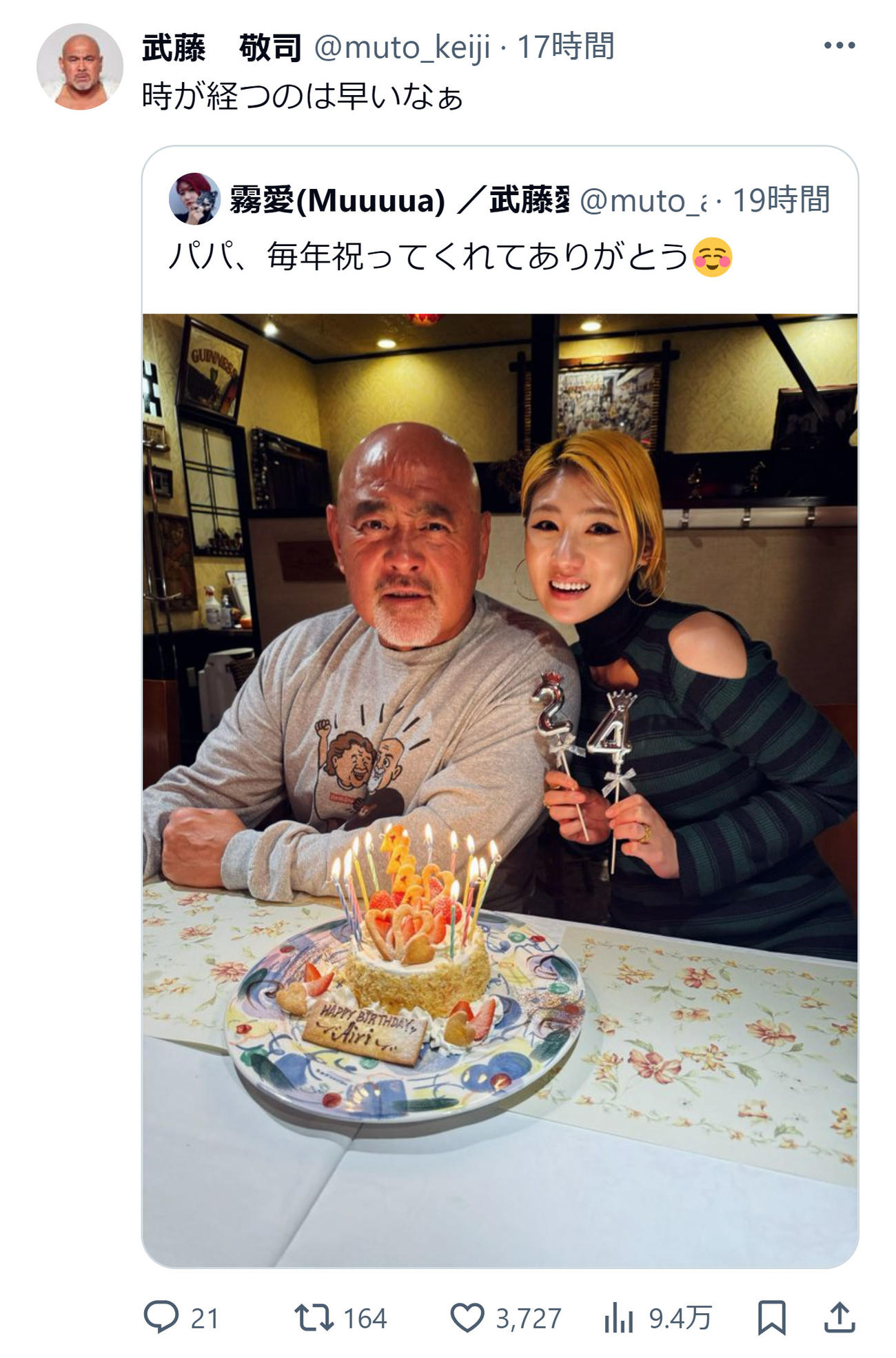 武藤敬司の公式X（旧ツイッター）から