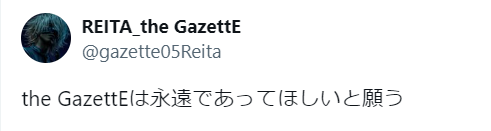 the GazettEベースREITAさんXから
