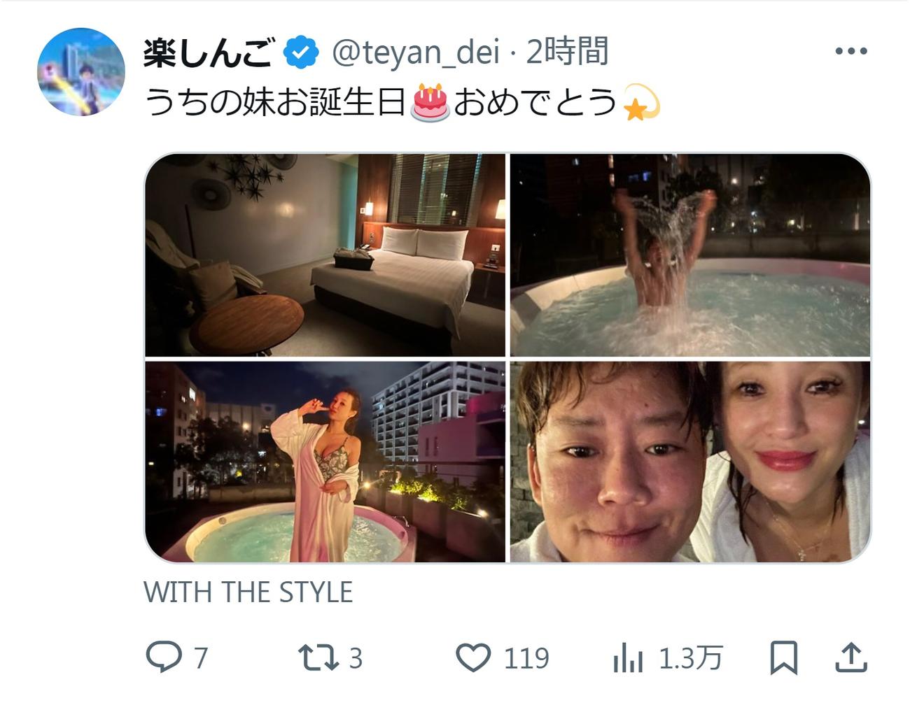 楽しんごのXから