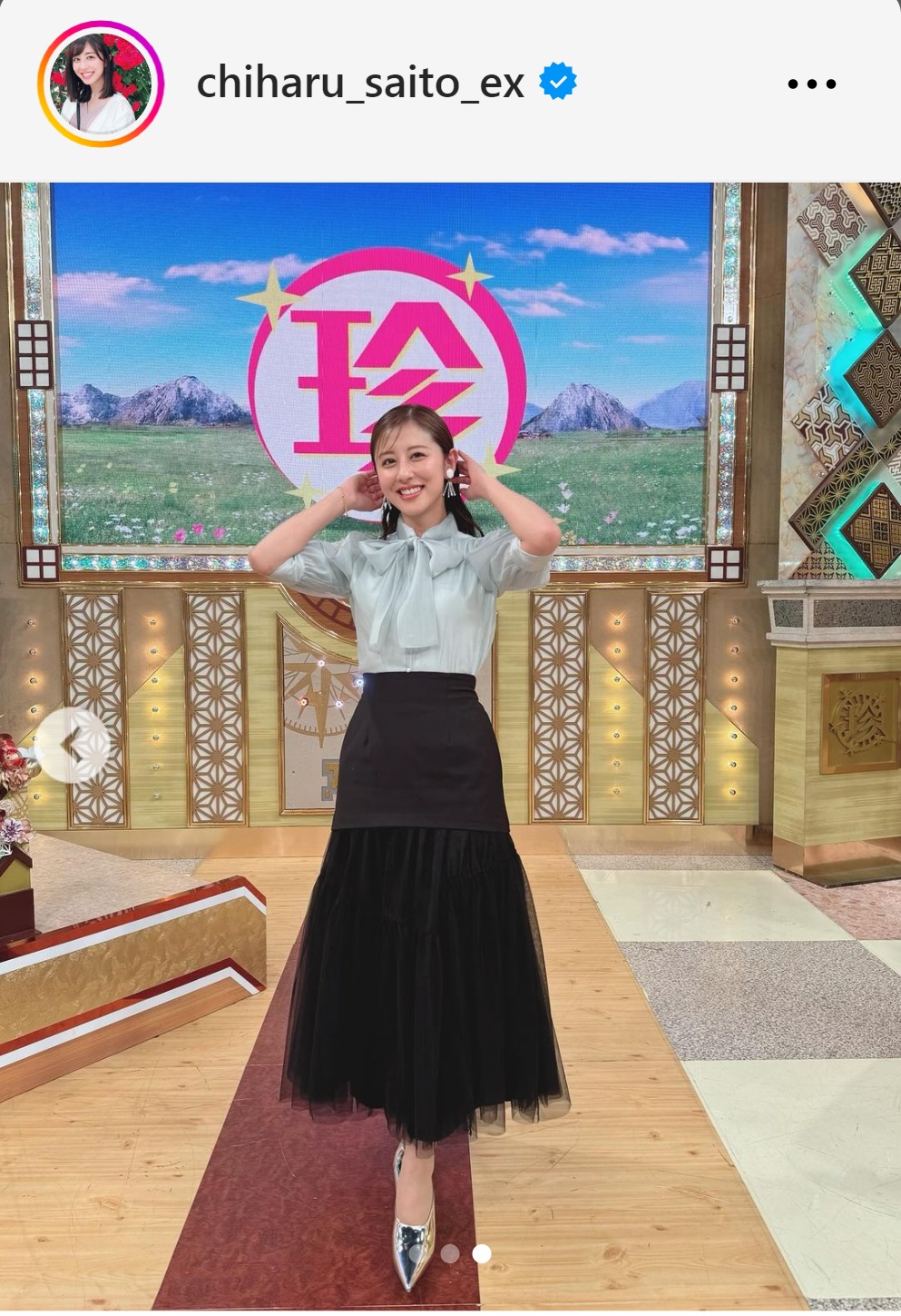 斎藤ちはるアナのインスタグラムから
