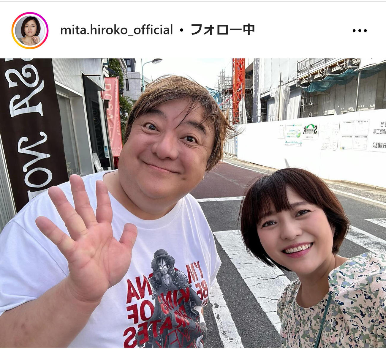 三田寛子のインスタグラムから